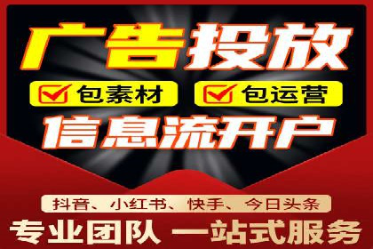 短视频热潮中的抖音信息流推广策略