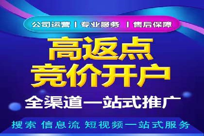百度竞价个人开户常见问题解答